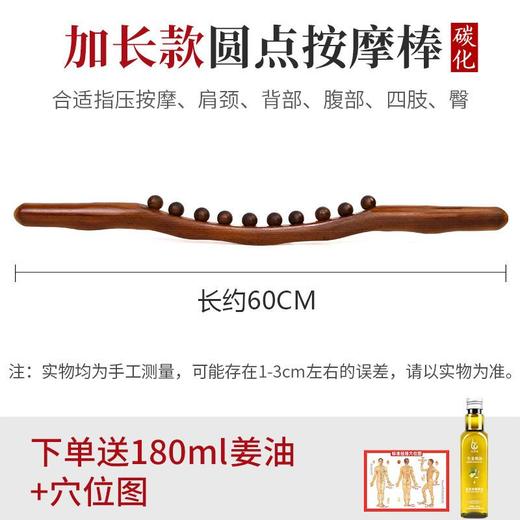【仿人手10珠】碳化榉木擀筋棒一根通用刮痧棒赶筋棍刮肚子锻炼棒 商品图5