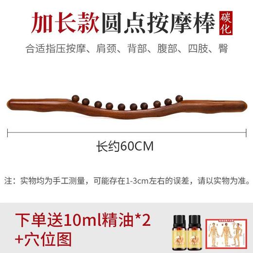 【仿人手10珠】碳化榉木擀筋棒一根通用刮痧棒赶筋棍刮肚子锻炼棒 商品图6