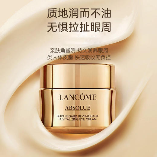 兰蔻菁纯臻颜焕亮眼霜 Lancome 20ml 淡化干纹细纹 商品图3