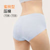 【2月积分兑换】奶糖派无痕凉感内裤女夏季薄款透气舒适简约少女生三角短裤 商品缩略图3