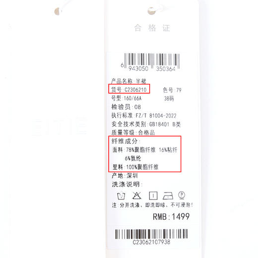 EITIE爱特爱秋季新款气质显瘦A版时尚百搭半身裙C2306210 商品图6