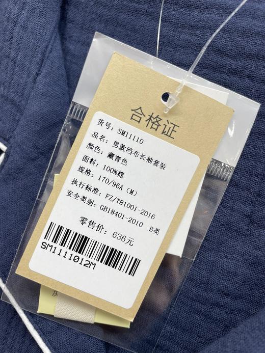 松植屋男款绉布翻领长袖长裤套装100%全棉纯色睡衣家居服 商品图7