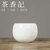 茶香记 冰种缸杯 德化玉瓷 如脂似玉 莹润光洁 可透光影 品茗杯 商品缩略图0