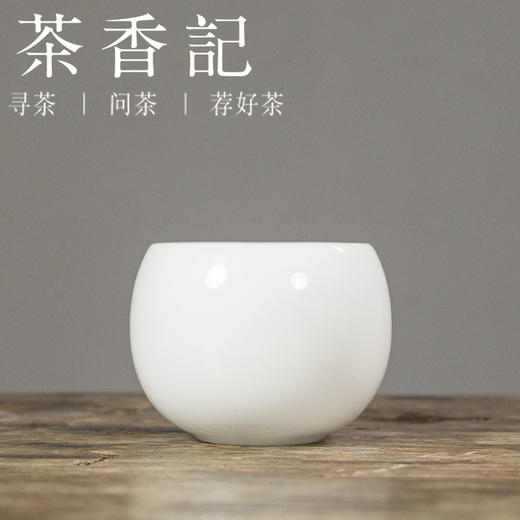 茶香记 冰种缸杯 德化玉瓷 如脂似玉 莹润光洁 可透光影 品茗杯 商品图0