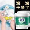 爱尔奇 爆炸盐 泡一泡干净了 轻松去除污渍 商品缩略图1