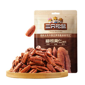 三只松鼠随心装坚果_碧根果仁生切/++/25g【单拍不发货】