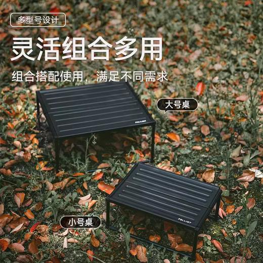 伯希和户外便携折叠桌露营野餐家用多功能烧烤桌子铝合金野炊装备116106112 商品图1