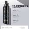 标榜180ml整发定型保湿喷雾不黏腻易清洗有效修整毛躁碎发（外盖子丢失，不影响使用）（26年5月） 商品缩略图0