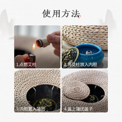 【艾草坐灸蒲团】日常使用方便 艾热均匀不呛人 天然蒲团手工编制 钢制内架坚固安全 商品图4