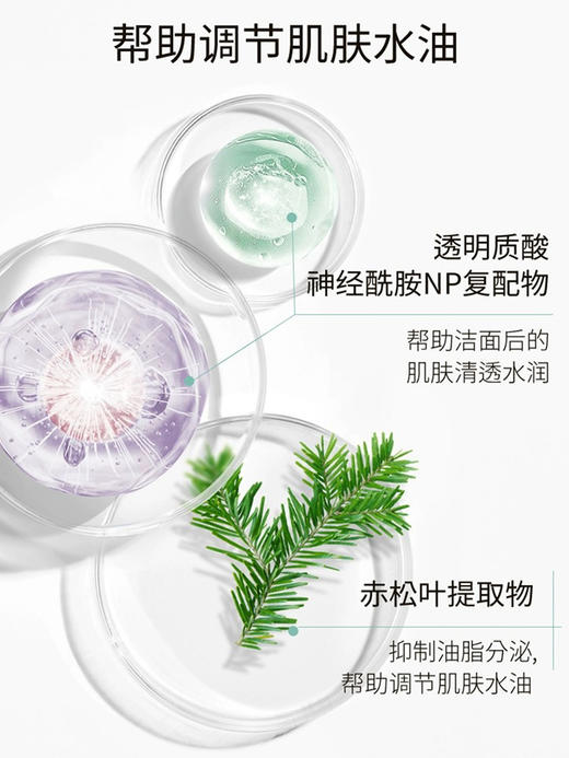 innisfree悦诗风吟洗面奶 绿茶控油保湿洁面 商品图5