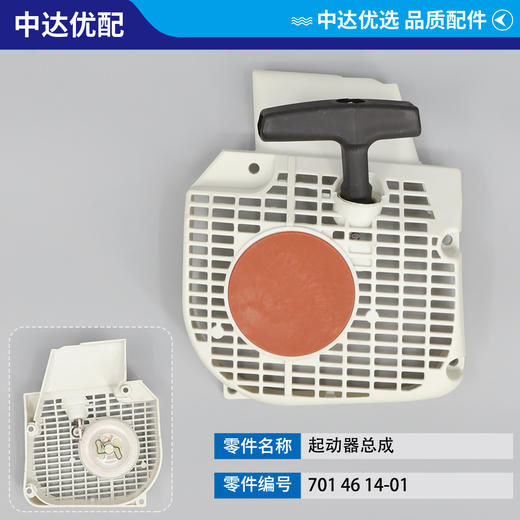 701 46 14-01 商品图0