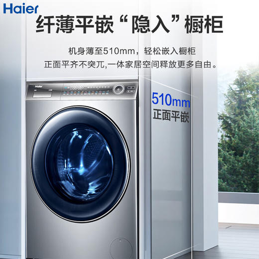 【精华洗】海尔精华洗洗衣机 10公斤洗烘一体机 超薄大筒径直驱变频 顶配滚筒洗衣机全自动 XQG100-HBD14396LU1 商品图1