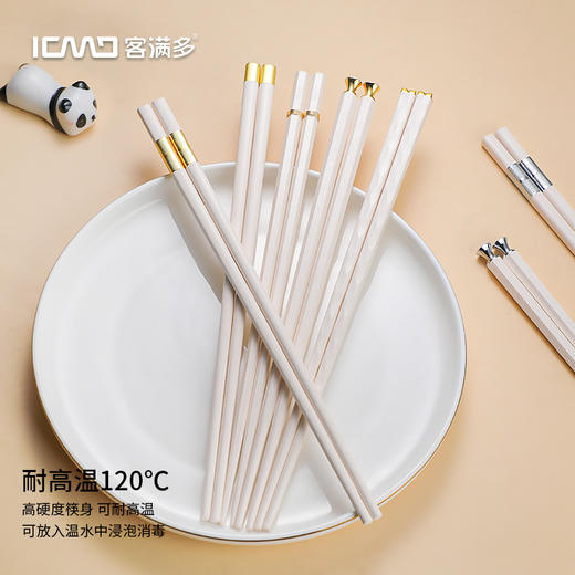 【买一送一】客满多象牙白合金筷 商品图4