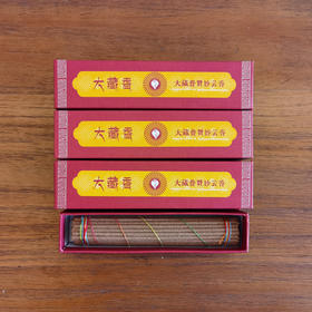 大藏香整箱购