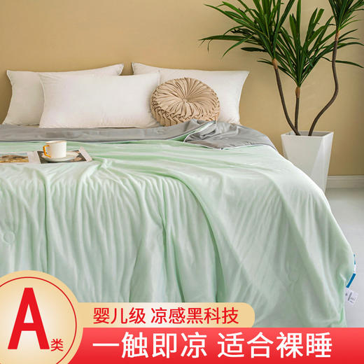 夏被A类冰淇淋被子纯色空调被，夏凉被可机洗水洗冰丝凉感丝薄被子ML-001 商品图2