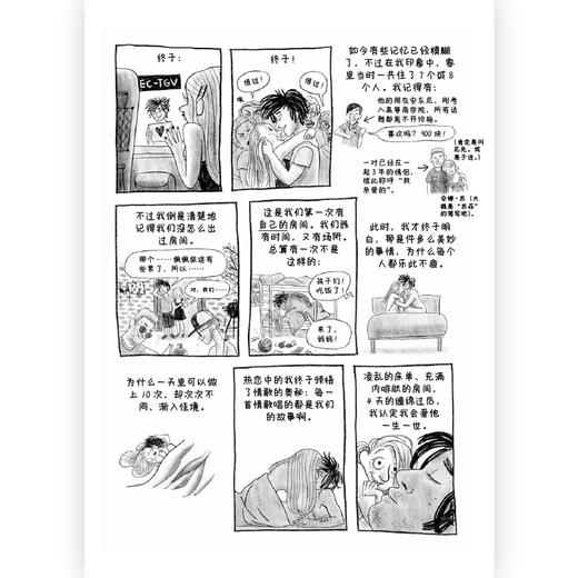 后浪漫：一层层 商品图4