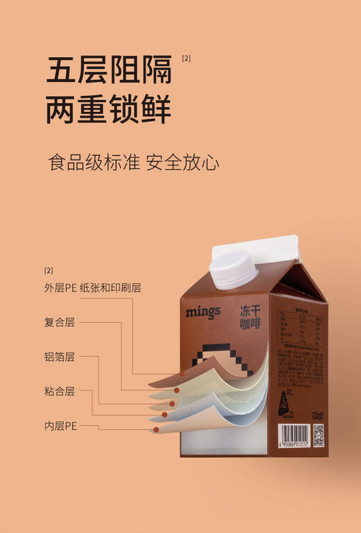 Mings冻干咖啡屋100g/盒（限定2份起拍） 商品图1