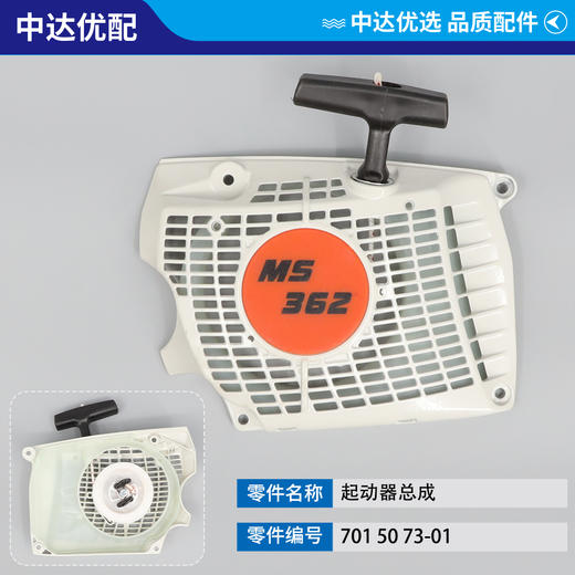 701 50 73-01 商品图0