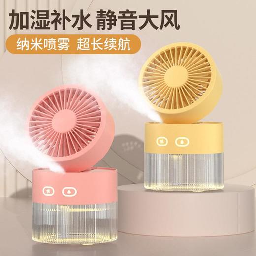 新款跨境水冷风扇usb迷你小风扇桌面风扇可折叠喷雾加湿冷风 商品图2