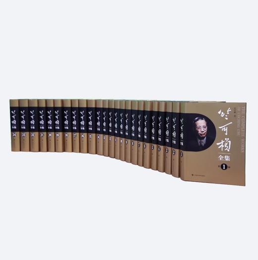 竺可桢全集（套装24卷） 商品图1