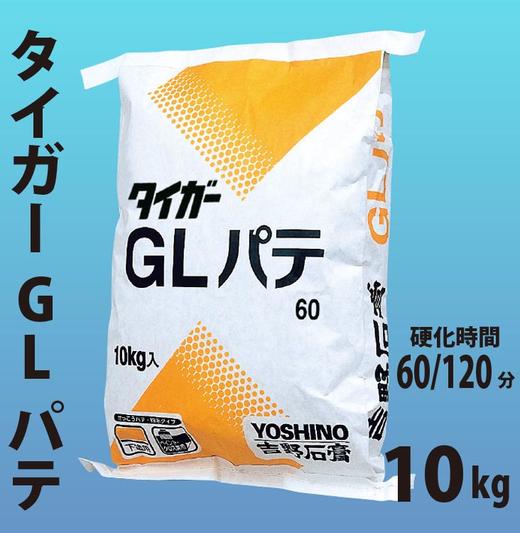 日本吉野下涂底漆用标准GL填缝剂腻子60分钟型乳白色 商品图0