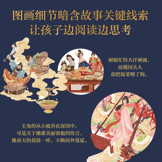 丽人行（绘本版） 商品图4