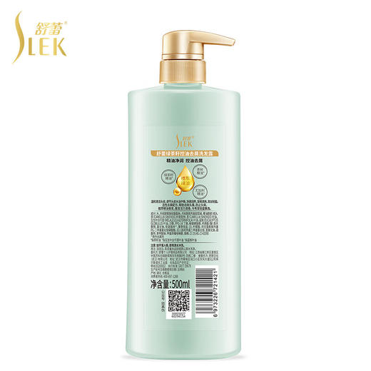 舒蕾绿茶籽控油去屑洗发露700ML 商品图5