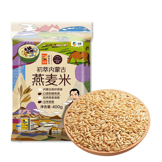 【临期特惠介意慎拍2025/1/12到期】中粮初萃内蒙燕麦米400g 商品图5