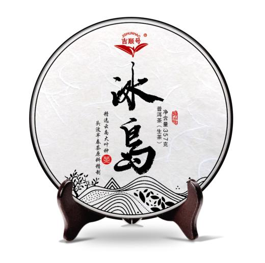 2023年野放冰岛头波春茶普洱生茶饼茶叶357克 商品图6