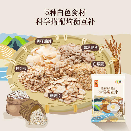 中粮悠采 每日五色燕麦礼盒（五黑五红五白组合）900g 即食燕麦片 商品图3