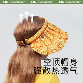 蕉下儿童贝壳帽空顶防晒帽 防紫外线遮阳遮脸