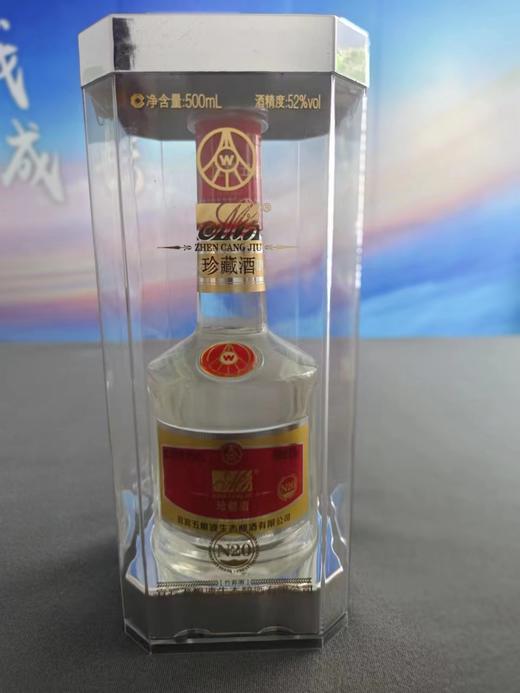 52度五粮M6珍藏酒N20 500ml 2017年纯粮老酒 商品图1