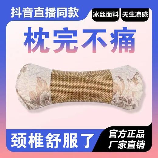 艾草骨头枕夏季清凉颈椎枕消暑解压透气颈椎枕护颈多功能枕头 商品图7