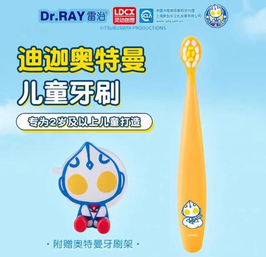 Dr.RAY雷治奥特曼乐萌牙儿童牙刷2岁及以上（颜色随机） 商品图2