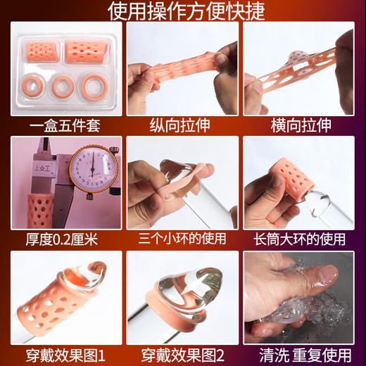 取悦包皮阻复环5件套 商品图4