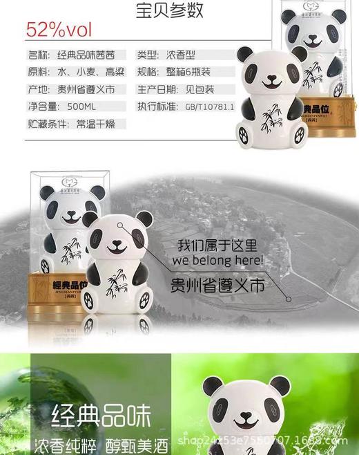 52度茅台经典品味（茜茜） 500ml 纪念酒 限量款 2017年老酒 商品图4