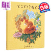 【中商原版】どこどこ？ねどこ 进口艺术 哪里,哪里？被窝在哪里 刺绣绘本书 juno 福音馆书店出版 日文原版 商品缩略图0