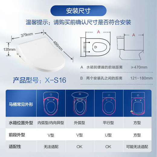 海尔卫玺智能马桶盖全自动即热式小尺寸坐便盖板X-S16 商品图5