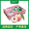 PAGODA百果园 龙泉水蜜桃12个礼盒装（单果重≥170g） 商品缩略图5