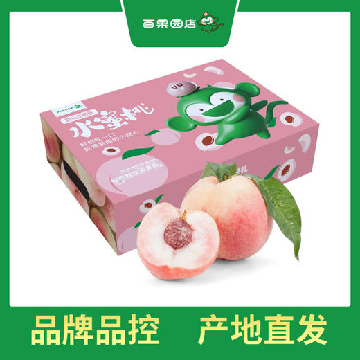 PAGODA百果园 龙泉水蜜桃12个礼盒装（单果重≥170g） 商品图5