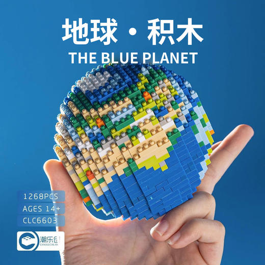 潮玩3D拼装像素地球 微钻小颗粒积木玩具模型摆件创意礼物 商品图0