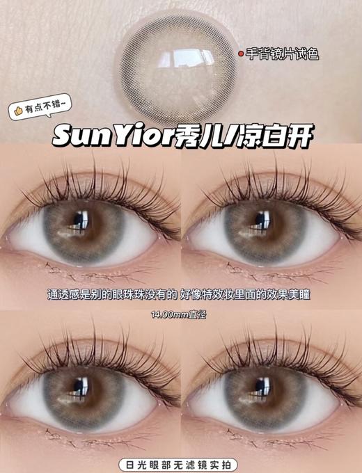 Sunyior年抛 商品图2