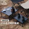 伯希和户外便携折叠桌露营野餐家用多功能烧烤桌子铝合金野炊装备116106112 商品缩略图0