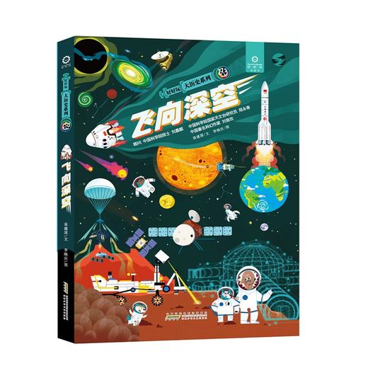 好好玩 大历史系列 袁建国 等著 科普百科 商品图1
