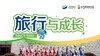 2023任丘夏令营预备会 商品缩略图0