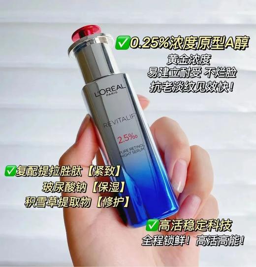 【熬夜王炸组合！买一送一！】全新升级二代欧莱雅紫熨斗眼霜30ml  玻尿酸孚玻因提升眼周活力 /欧莱雅夜精华A醇精华护肤品提升保湿精华液 商品图7