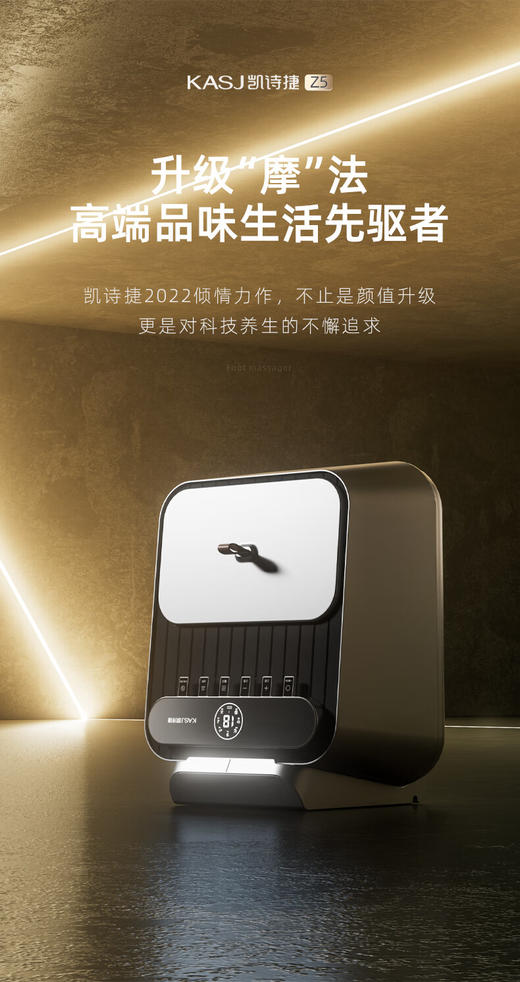 凯诗捷（KASJ） 足底按摩器足疗机足部脚底脚部按摩器足疗按摩仪送老人长辈送爸妈生日礼物Z5 【Z5星驰灰尊享版】充电座款 商品图0