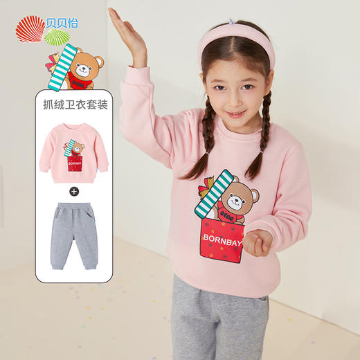 贝贝怡女童卫衣套装时尚洋气宽松外穿加绒两件套春秋新款百搭休闲213T2343 商品图0