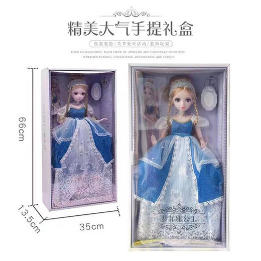 萝菲雅公主娃娃757 商品图0