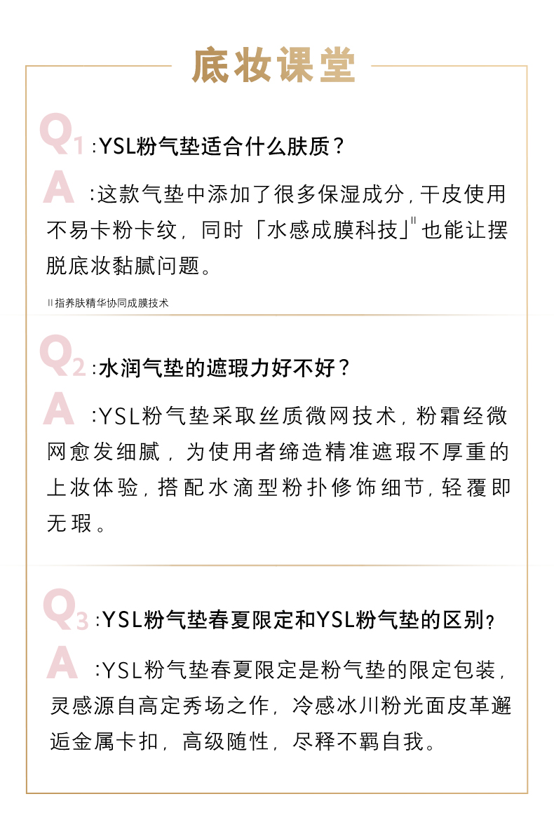 粉气垫PDP-0128_13.jpg
